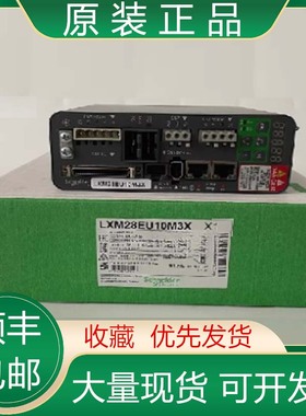 LXM28EU01M3X/U02M3X U04M3X U07M3X U10M3X施耐德伺服驱动器议价