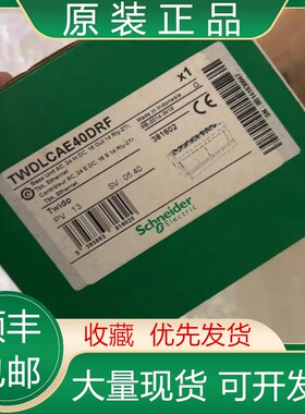 TWDLCAE40DRF TWDLCDE40DRF TWDLMDA40DUK 施耐德PLC控制器议价