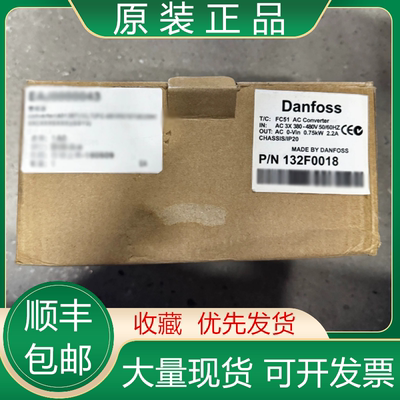 丹佛斯全新原装变频器质保一年
