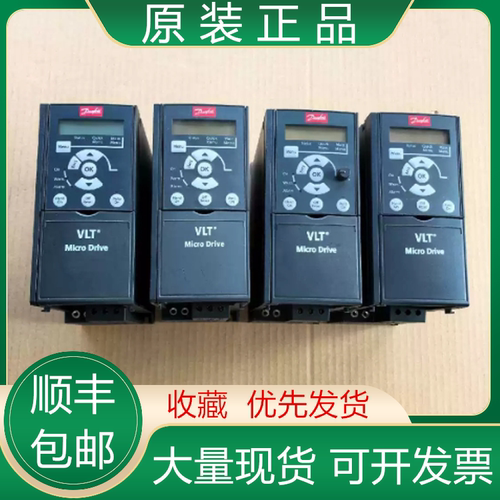 丹佛斯全新原装变频器质保一年