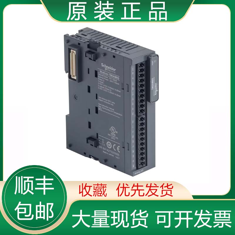 TM3TI4 TM3TI4G TM3TI8T TM3TM3 TM3TM3G 施耐德PLC模块现货议价