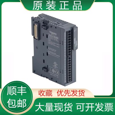 TM3TI4 TM3TI4G TM3TI8T TM3TM3 TM3TM3G 施耐德PLC模块现货议价