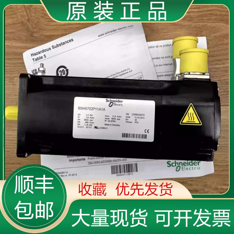 BSH0702P11A1A/P11A2A P12A1A P12A2A P12F1A 施耐德伺服电机议价