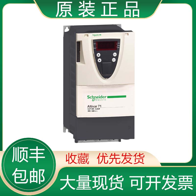 ATV71HD11N4Z/D15 D18 D22 D30 D37 D45 D55 D75 D90N4Z 现货议价