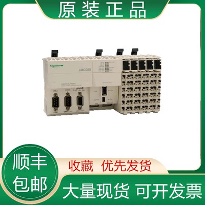 LMC058LF42 LMC600CAA10000 全新施耐德PLC控制器现货议价