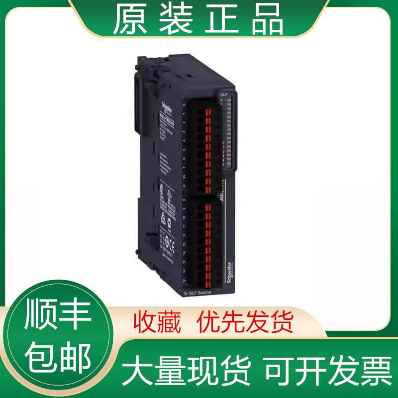 TM3DI8G TM3DM16R TM3DM32R TM2DDI32K 施耐德PLC模块现货议价