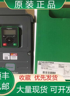 ATV610C11N4/C13N4 C16N4 C22N4 C25N4 全新施耐德变频器现货议价
