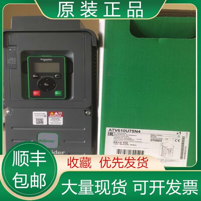 ATV610C11N4/C13N4 C16N4 C22N4 C25N4 全新施耐德变频器现货议价