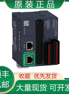 TM221ME16R TM221ME16RG TM238LFDC24DT 施耐德PLC编程控制器议价