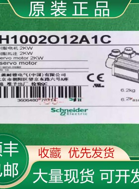 BCH1002O12A1C BCH1002O12F1C 施耐德全新原装伺服电机现货议价