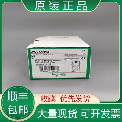 议价施耐德变频器附件VW3A1113/1112 1114 3201 3202 3203 3204