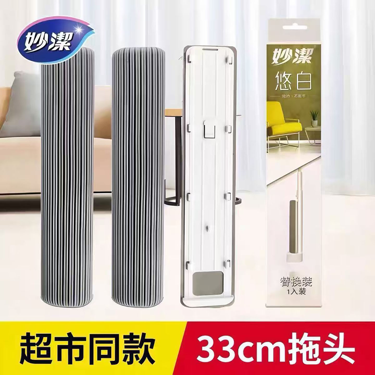 妙洁悠白通用海棉拖把头家用加大33厘米胶棉头蓝小鱼海绵头替换装