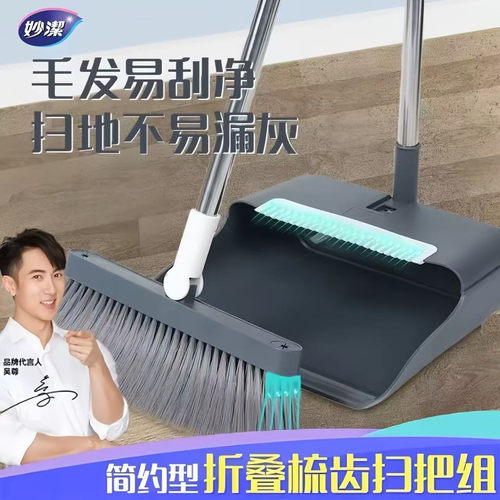 妙洁扫把簸箕套装家用清洁软毛刷