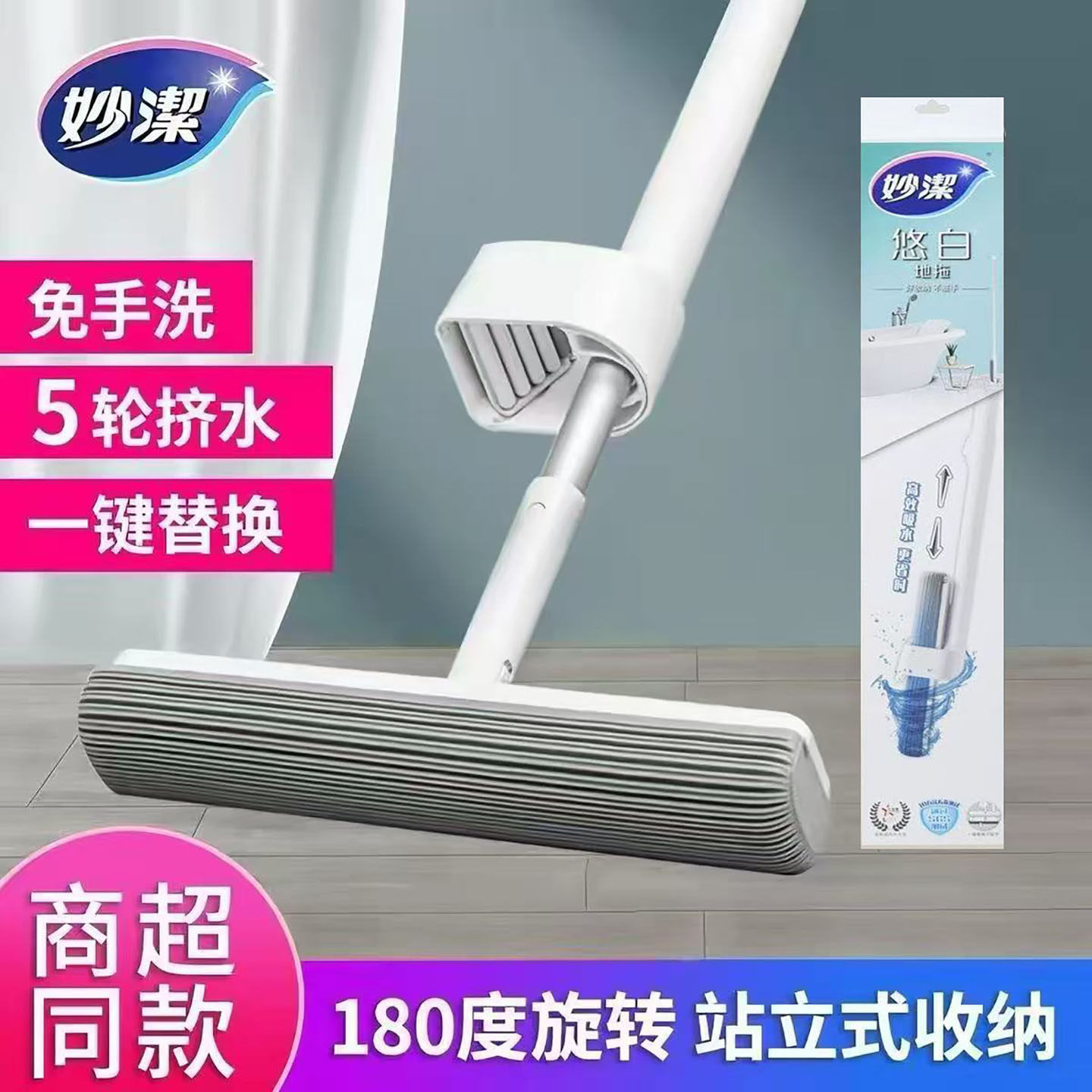 妙洁悠白胶棉拖把海绵吸水挤水家用免手洗懒人地拖布滚轮拆洗大号