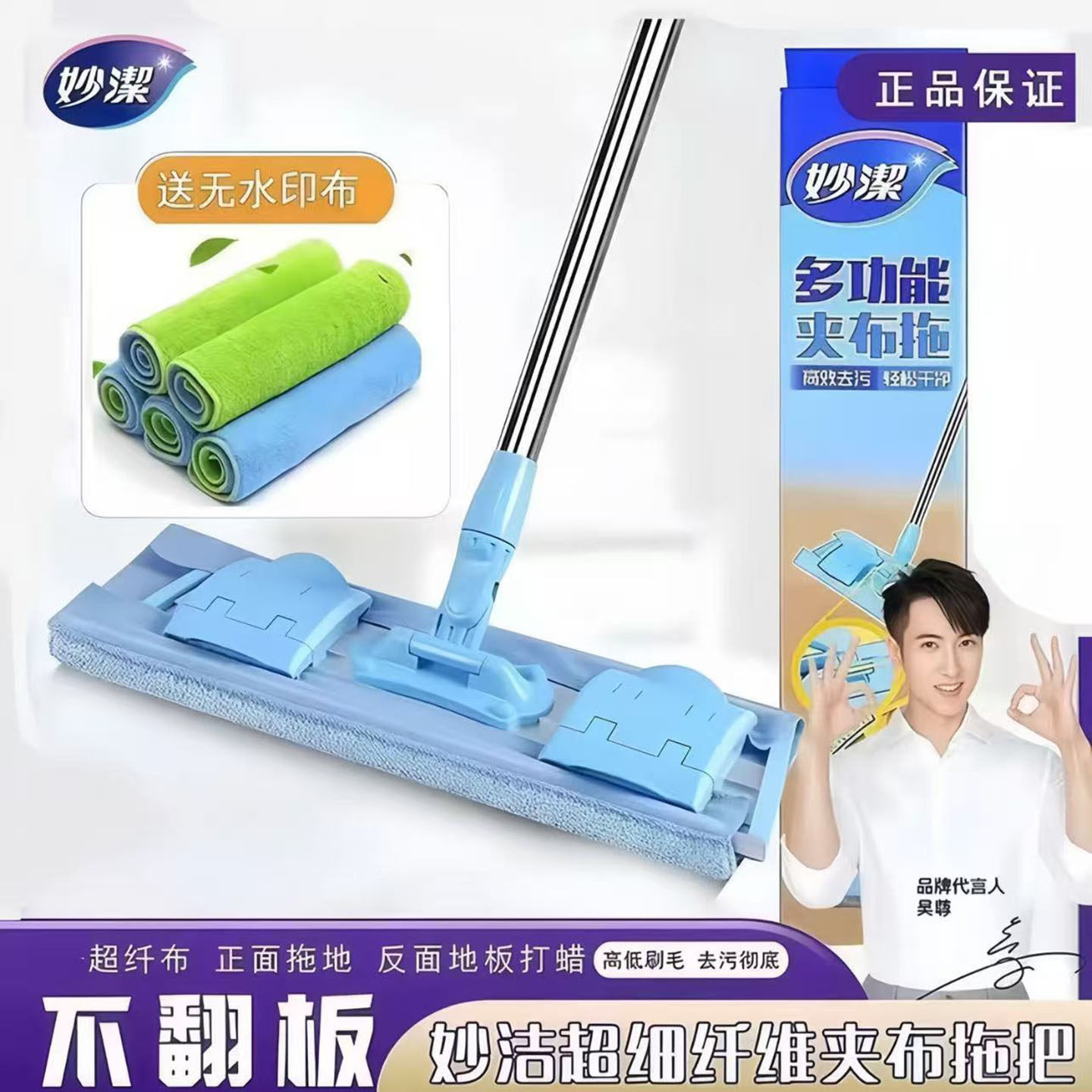 妙洁平板拖把多功能夹布拖家用木地板一拖净墩布夹毛巾地拖布除尘