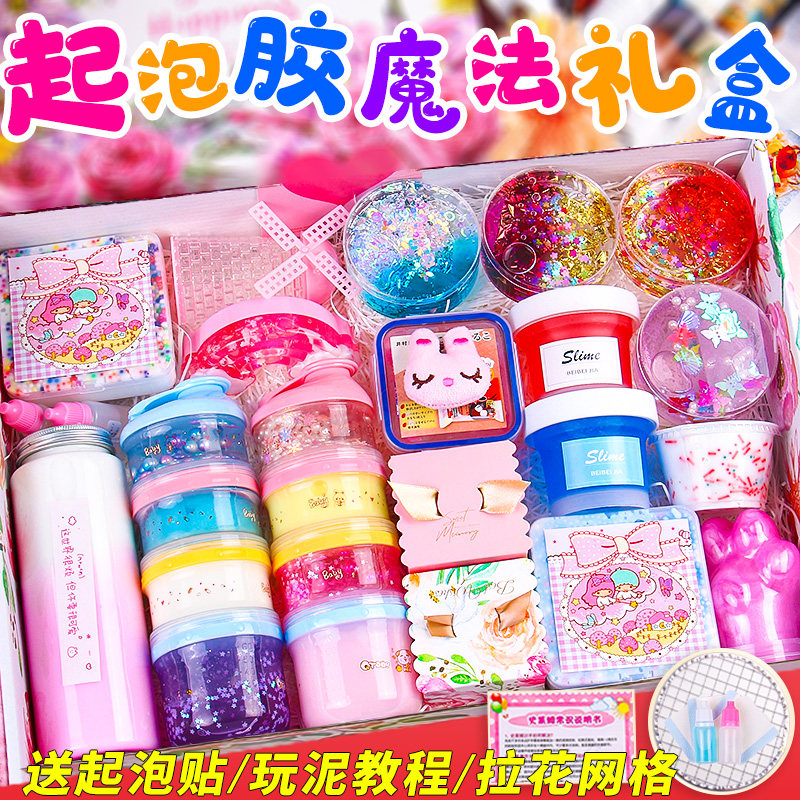 安全无毒起泡胶史莱姆儿童网红超大少女气泡胶套装盒水晶泥假水