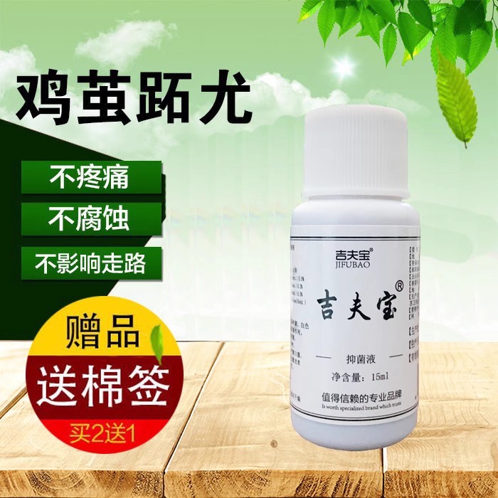 鸡尤克鸡眼膏贴跖尤鸡尤泰鸡尤康茧子脚垫胼胝肉刺瘊手脚贴鸡尤净