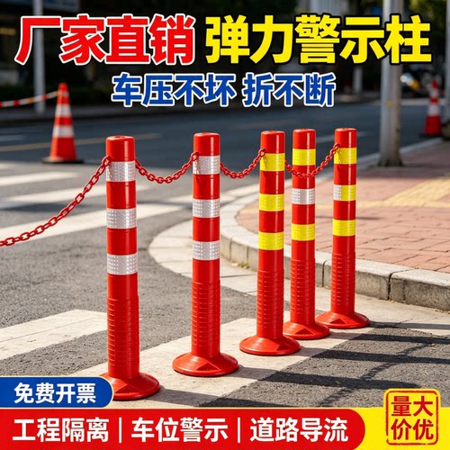 PU弹力反光防撞分道隔离桩含螺丝