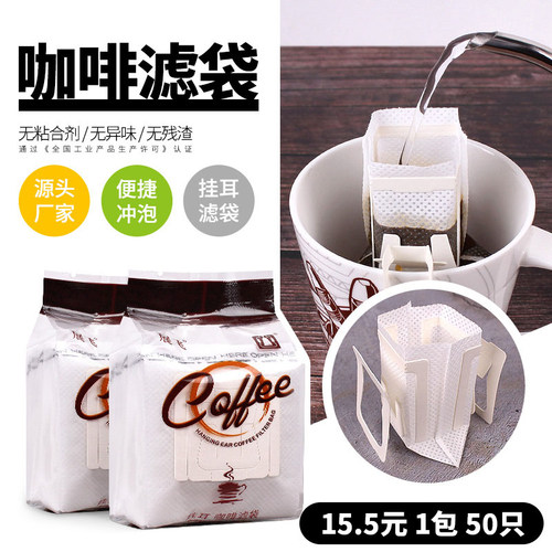 手冲挂耳挂耳咖啡咖啡滤袋进口