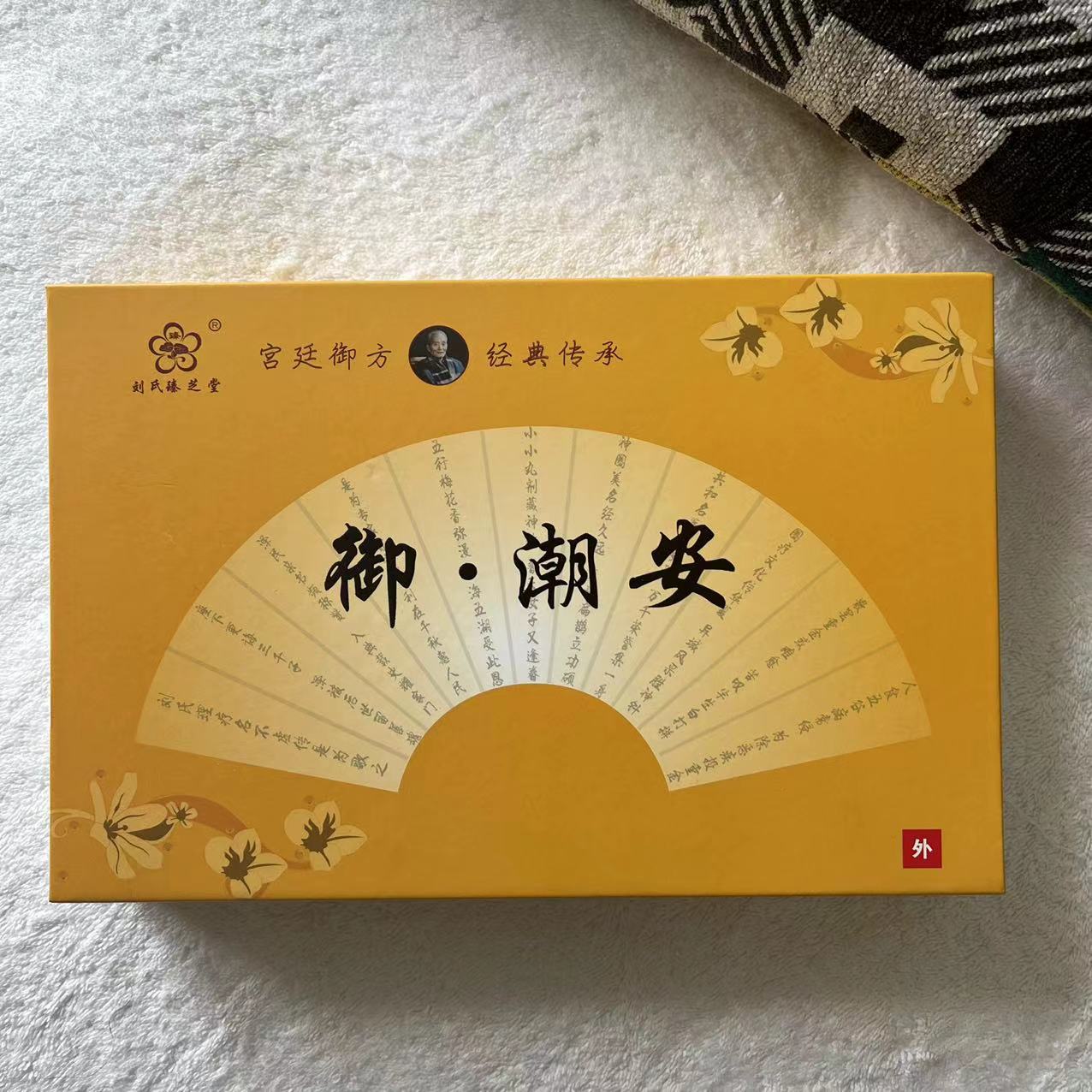 御巢安抑菌凝胶私密处护理滋润子宫卵巢保养清洁拉线丸正品排垃圾