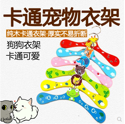 卡通宠物衣架专用木质猫小狗狗衣服小衣架泰迪犬服装模特宠物架子|msdalam kategori haiwan peliharaan/makanan haiwan dan bekalan, Haiwan pakaian dan aksesori, Aksesori lain-lain - dari Buy2taobao.com untuk memberikan perkhidmatan ejen Taobao profesional membeli