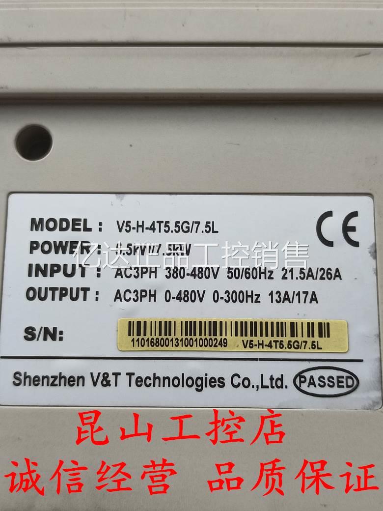 海华腾5V5-H变频器V-H-4T5.5G/7.L 5.5KW蓝/7.5K5W 二手原装 包好