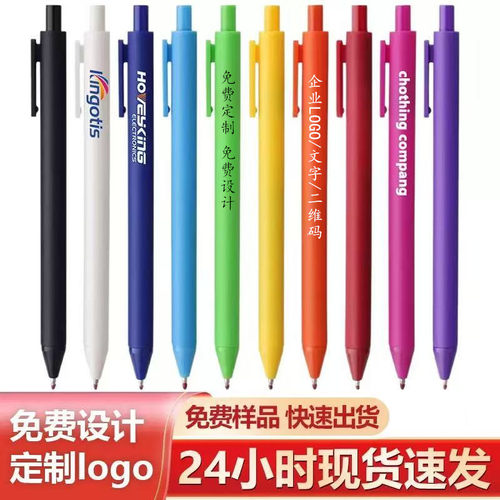 按动笔免费定制logo公司宣传批发