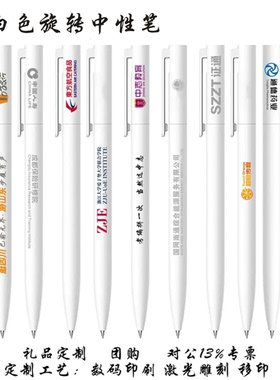 新款定制笔印logo批量礼品企业年会个性化logo印刷企业定制广告笔