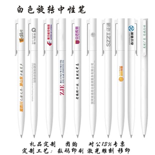 新款定制笔印logo批量礼品企业年会个性化logo印刷企业定制广告笔