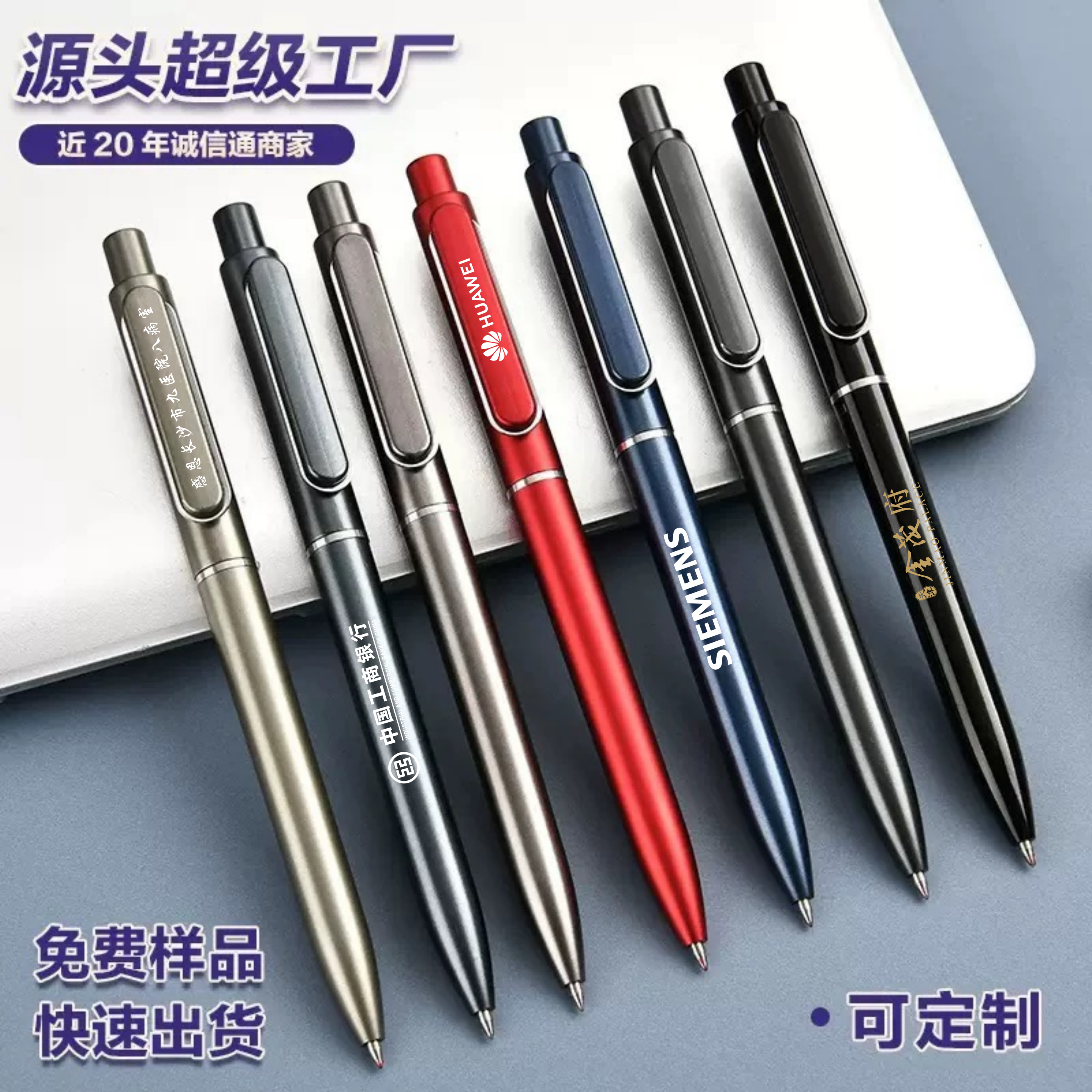 广告笔定制logo企业学校医用办公中性笔签字笔水笔展会礼品定制笔