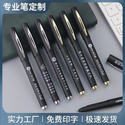 笔定制可印LOGO宣传广告礼品笔订做高档商务办公logo刻字水笔批发