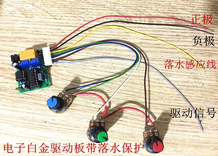 12v电子白金机驱动板  落水保护驱动板乱弹电子白金驱动494+555
