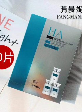50片芳曼妮玻尿酸面膜