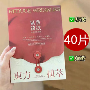 40片斯丽兰晚香玉水光养肤抗皱面膜保湿补水男女正品
