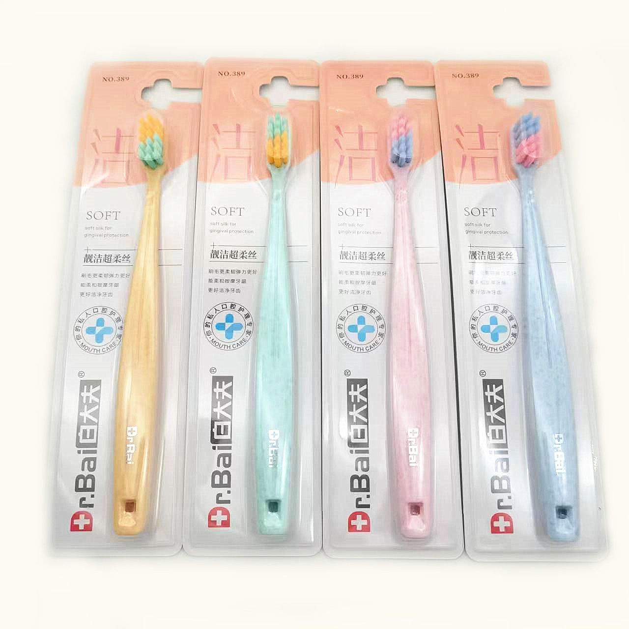 (2支装)白大夫成人牙刷深层清洁口腔防滑刷柄柔细刷毛养护牙龈