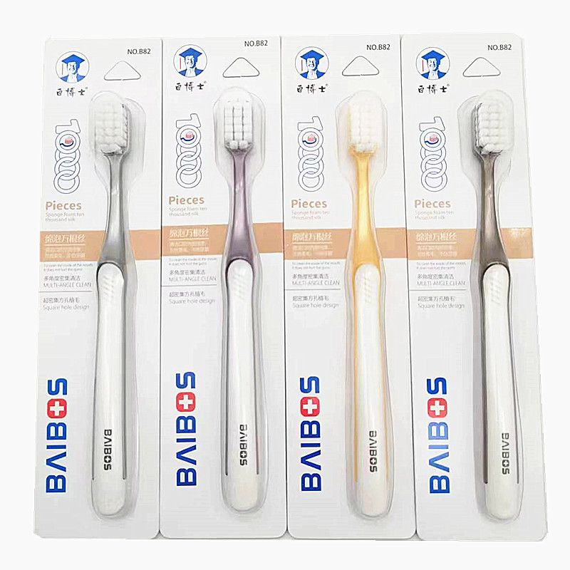 (2支装)白博士成人牙刷绵泡万根丝质感柔丝深澈清洁口腔舒护