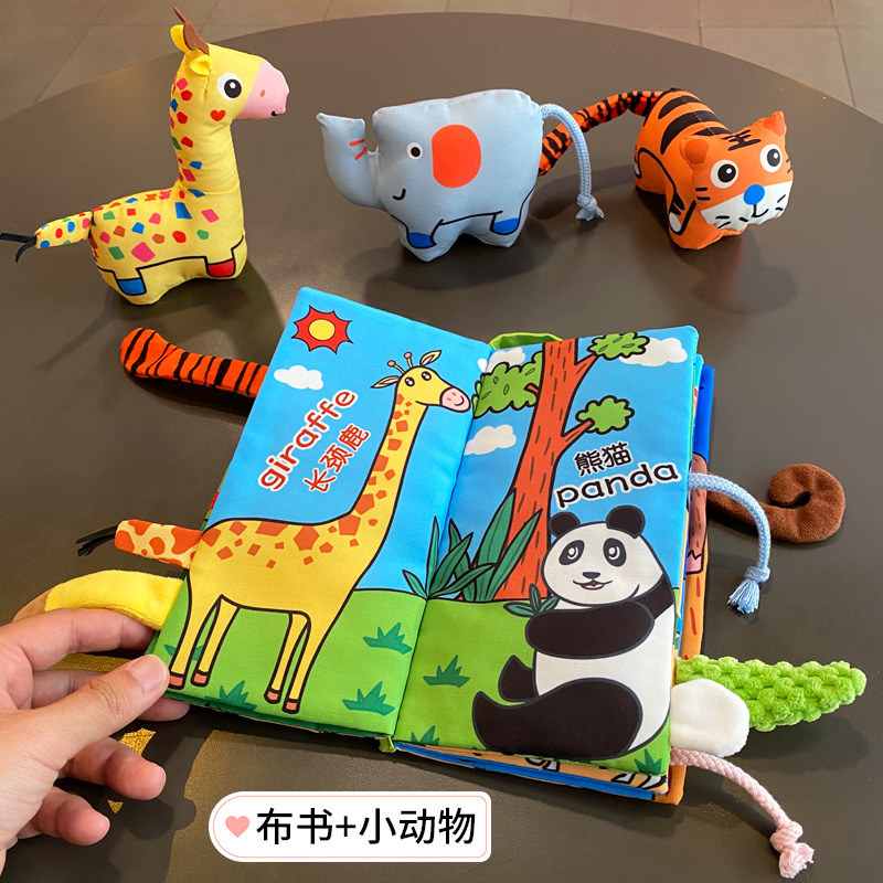 宝宝丛林尾巴布书玩具 小月龄手抓响纸书触感小动物手抓玩偶0-2岁