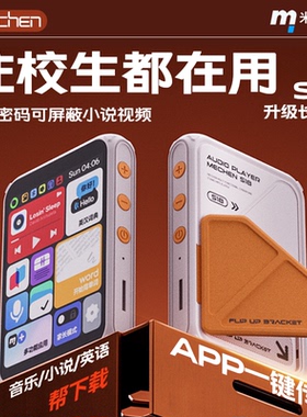 米晨 S18蓝牙mp3mp4随身听学生版高中生专用MP5播放器看小说mp6