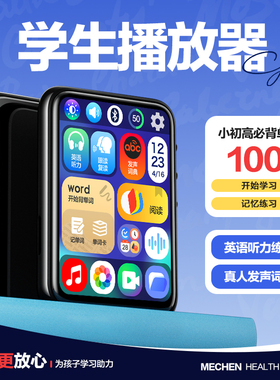 蓝牙MP3MP4播放器学生版高中生专用MP5音乐随身听小说听歌神器MP6