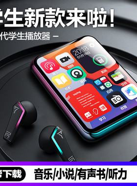 蓝牙mp3mp4随身听学生版高中生专用播放器mp5p6小说听歌神器mp7p9