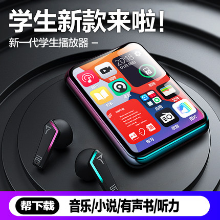 蓝牙mp3mp4随身听学生版高中生专用播放器mp5p6小说听歌神器mp7p9