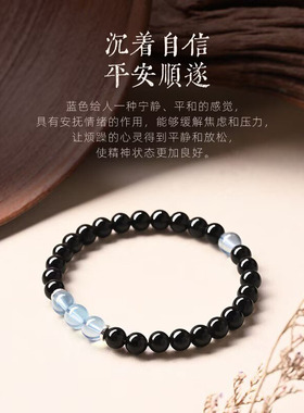 天然黑曜石单圈手串 海蓝宝水晶手链转运招财补水礼物