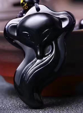 天然黑曜石狐狸吊坠 黑曜石九尾狐挂坠 黑曜石灵狐长尾狐项坠