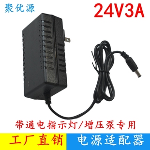 厂家直供24V3A增压泵电源适配器24V1.5A2A净水器电源线2.5A稳压