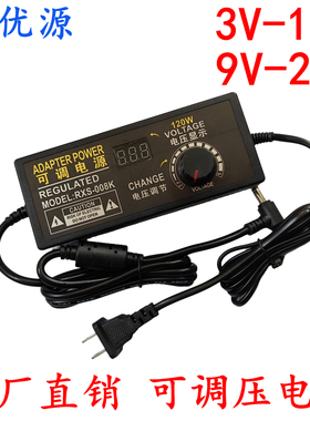 可调电压3V-24V3A电源适配器DIY电机电动工具调速调温调光变压器