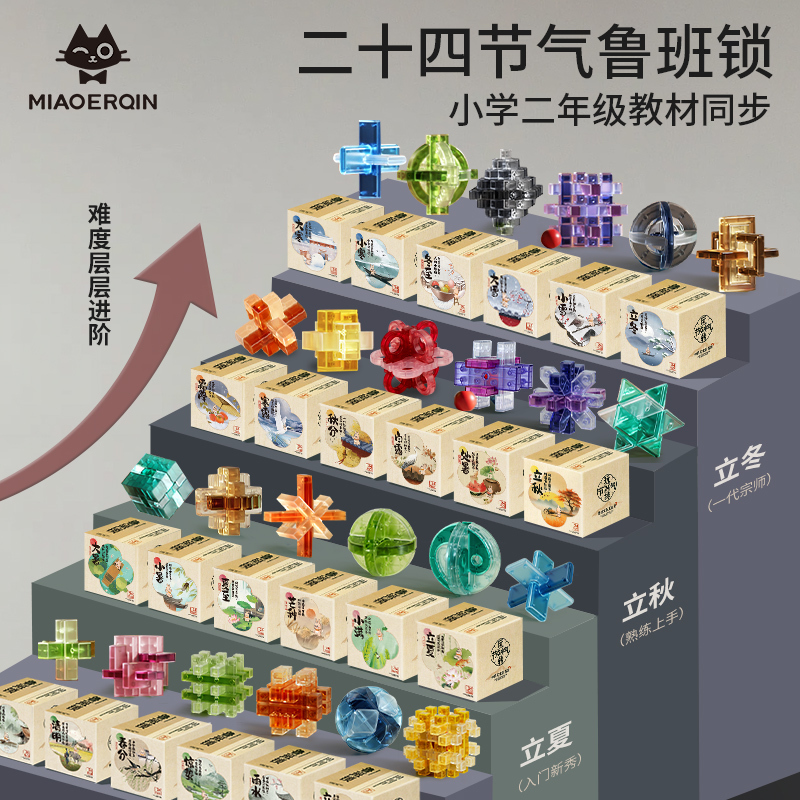 儿童益智动脑玩具鲁班锁生日礼物