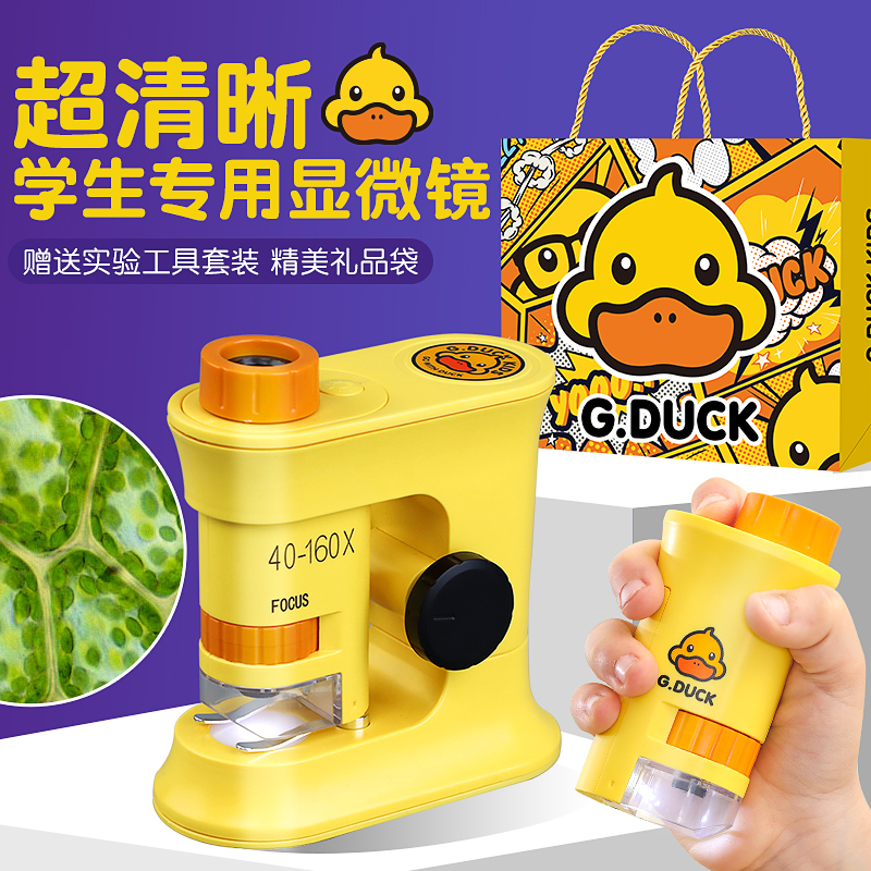 儿童显微镜生日礼物女孩