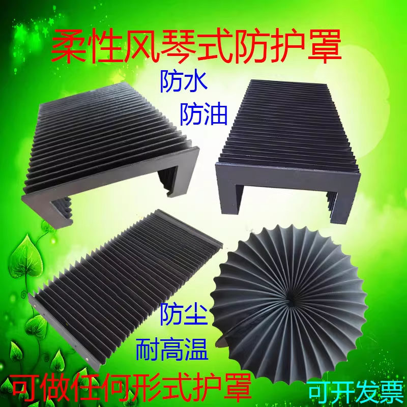 风琴一字激光割切机防火布U型丝杆圆形导轨伸缩耐高温盔甲不锈钢