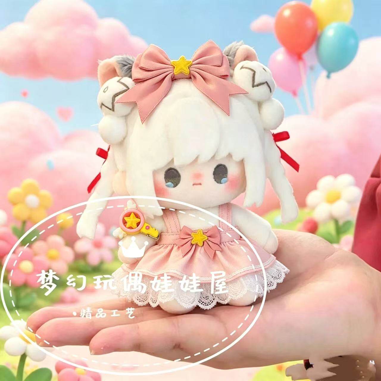永劫无间胡桃10cm棉花娃娃礼物