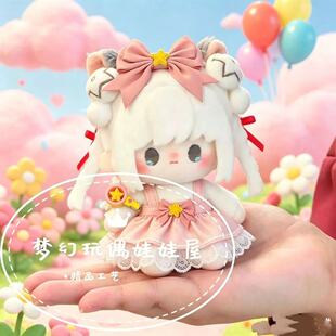【主图衣服】永劫无间手游同人胡桃10cm可爱棉花娃娃送女生日礼物
